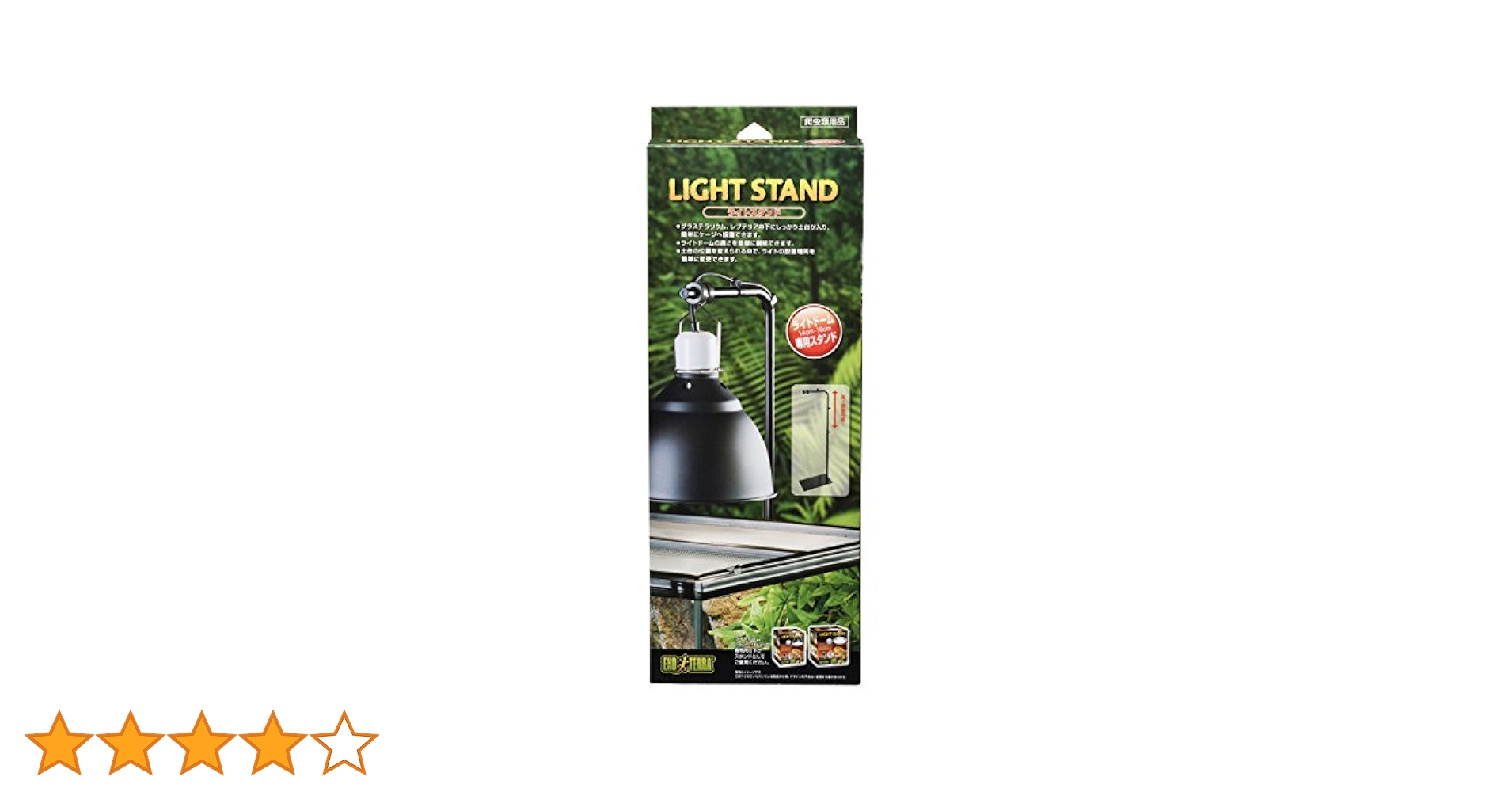 GEX EXOTERRA ライトスタンド ライトドーム設置用スタンド 4個セット Amazon | GEX EXOTERRA ライトスタンド ライトドーム設置用